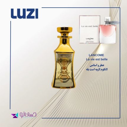 عطر و اسانس لاویه بل لانکوم