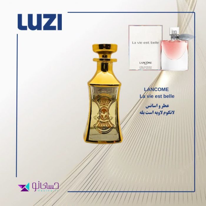 عطر و اسانس لاویه بل لانکوم