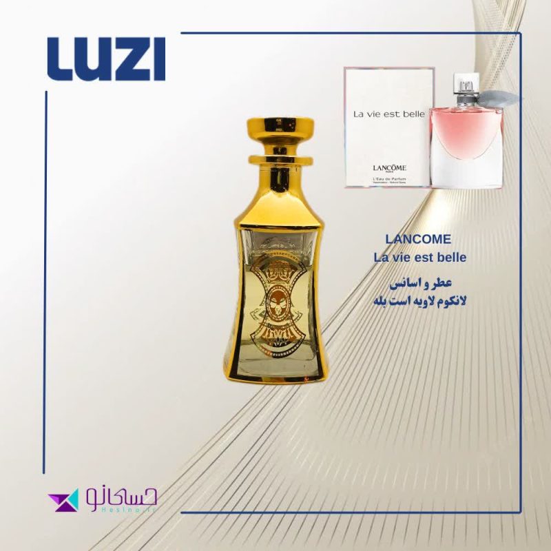عطر و اسانس لاویه بل لانکوم