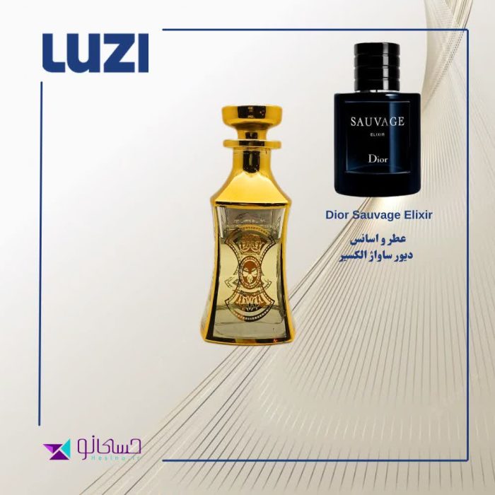 عطر ساواژ الکسیر دیور