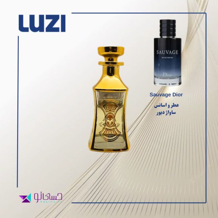 عطر ساواژ دیور اصلی