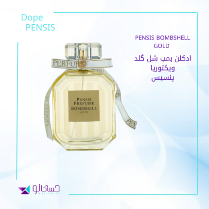 ادکل بمب شل گلد ویکتوریاپنسیس _  Bombshell Gold Victoria Pensis
