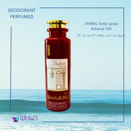 اسپری باکارات رژ 540 شارل_Baccarat Rouge 540 Sharel