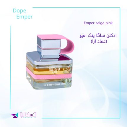 ادکلن ساگا صورتی امپر ـ  emper saga