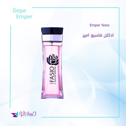ادکلن فاسیو امپر _ emper fasio